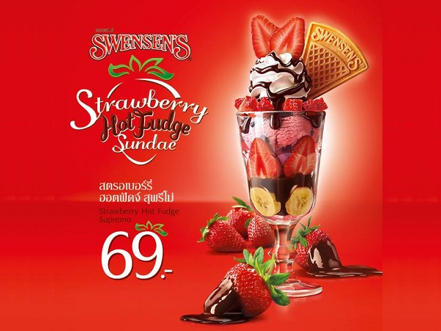 เทศกาล Strawberry Hot Fudge Sundae (วันนี้ - ยังไม่มีกำหนด)