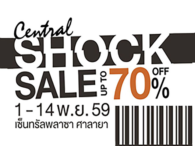 CENTRAL SHOCK SALE ลดสูงสุด 70% (วันนี้ - 14 พ.ย. 2559)