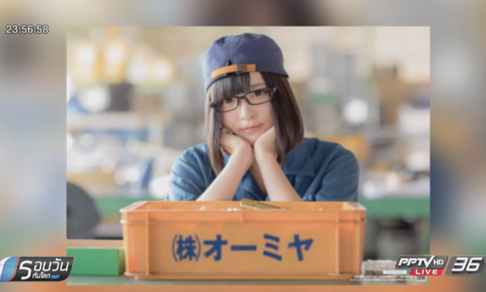 โรงงานญี่ปุ่นจ้างสาวคอสเพลย์ ถ่ายปฏิทินชวนคนสมัครงาน