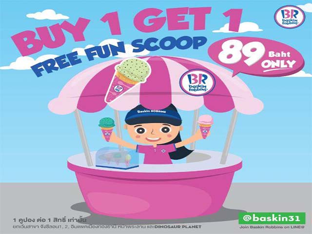 โปรซื้อ 1 ฟรี 1 ไอศกรีม Fun Scoop Baskin Robbins (วันนี้ - 18 ก.ย. 2559)