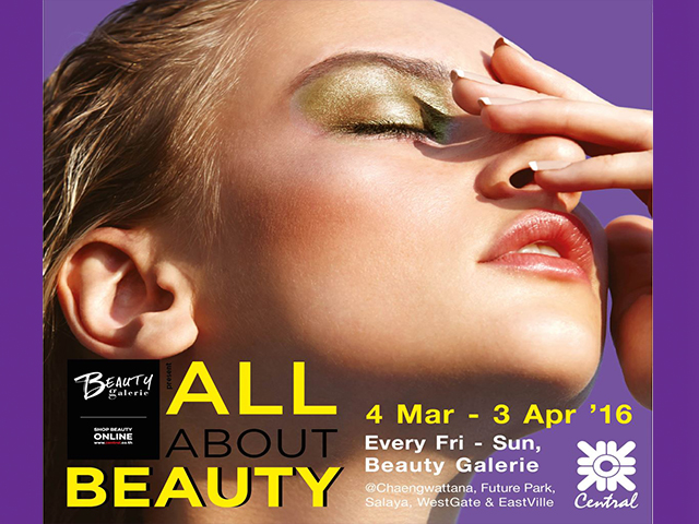 Beauty Galerie presents All About Beauty (วันนี้ - 3 เม.ษ. 2559)