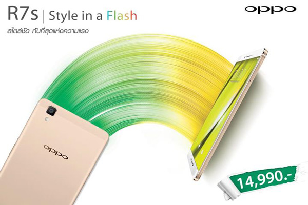 OPPO R7s สมาร์ทโฟน Octa-Core - RAM 4 GB  เคาะราคาที่ 14,990 บาท