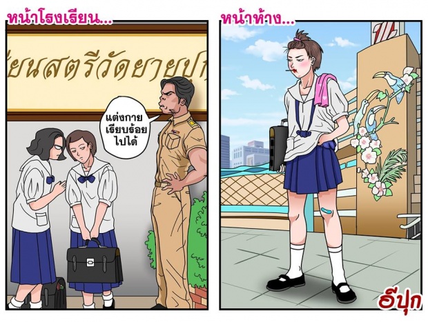 โดนสุด! เรื่องจริงของวัยรุ่นหญิงไทยที่มักเป็นกัน