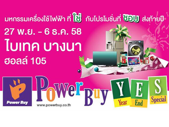 งาน Power Buy Year End Special @ไบเทค บางนา (27 พ.ย. - 6 ธ.ค. 2558)