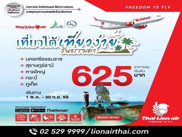 Thai Lion Air 