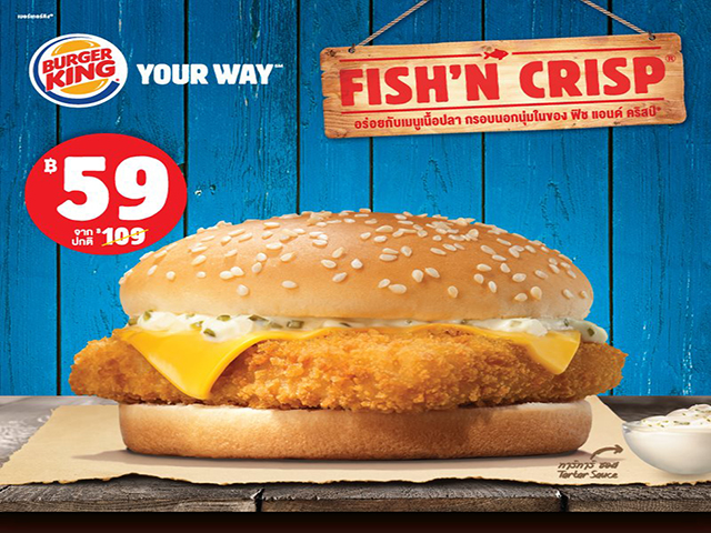 โปรโมชั่น FISH?N CRISP จาก BurgerKing ราคาพิเศษเพียง 59 บาท (วันนี้ - ยังไม่มีกำหนด)