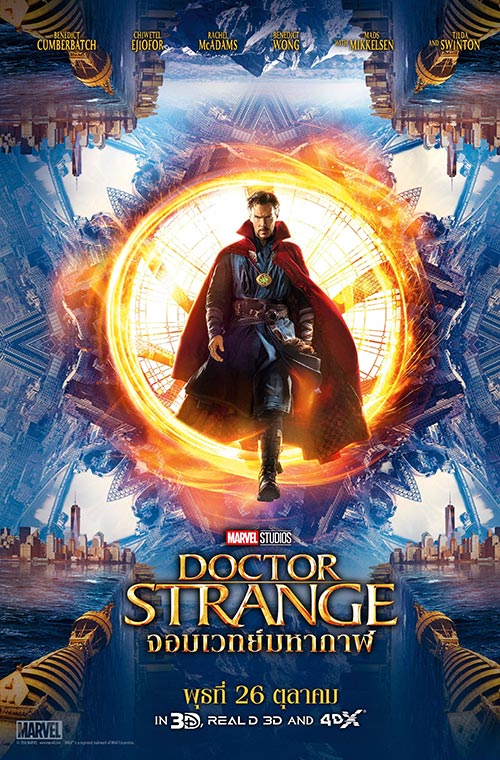 อุ่นเครื่องก่อนดู Doctor Strange ไปกับ 10 เรื่องน่ารู้เกี่ยวกับฮีโร่จอมเวทย์ของค่าย Marvel