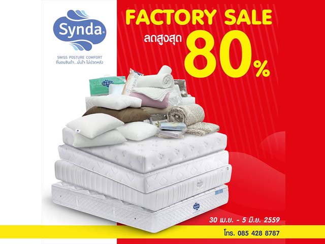 มหกรรมลดครั้งยิ่งใหญ่ Synda Factory Sale 2016 ลดมากกว่า80% (วันนี้ - 5 มิ.ย. 2559)