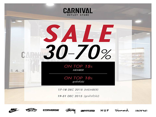 Carnival Outlet Store SALE! ลดแล้วลดอีก (วันนี้ - 31 ธ.ค. 2558)