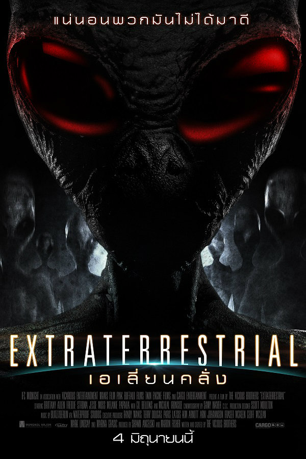 หนัง Extraterrestrial  โอเคหรือไม่?