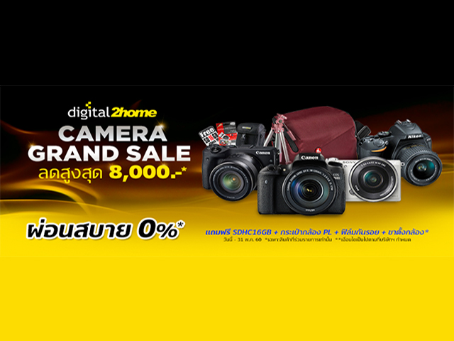 ส่วนลด 8,000 บาท รวมแบรนด์กล้องโปรพร้อมอุปกรณ์ครบเซต ช้อปเลย (วันนี้ - 31 พ.ค. 2560)