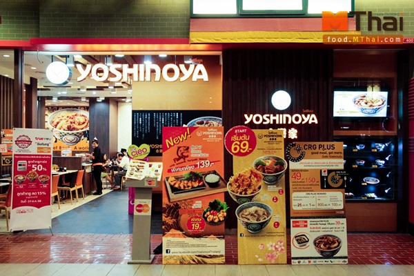 Yoshinoya (โนชิโนยะ) สุดยอดร้านข้าวหน้าญี่ปุ่น
