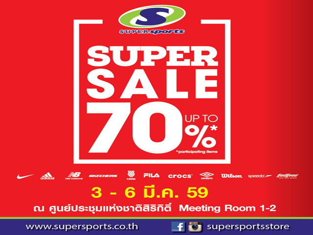 Supersports Sale ลดสูงสุด 70% (วันนี้ - 6 มี.ค 2559)