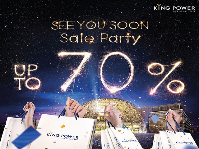 งานช้อปอีกแล้วค่ะคุณ!!! เซลล์ทั้งห้าง 5 วันเท่านั้น King Power รางน้ำ Sale Party ลดสูงสุด 70% (21 - 25 เม.ษ. 2560)