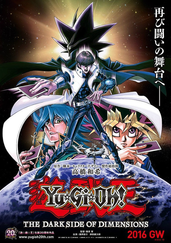 Yu-Gi-Oh!: The Dark Side of Dimensions เตีรยมฉายปีหน้า !