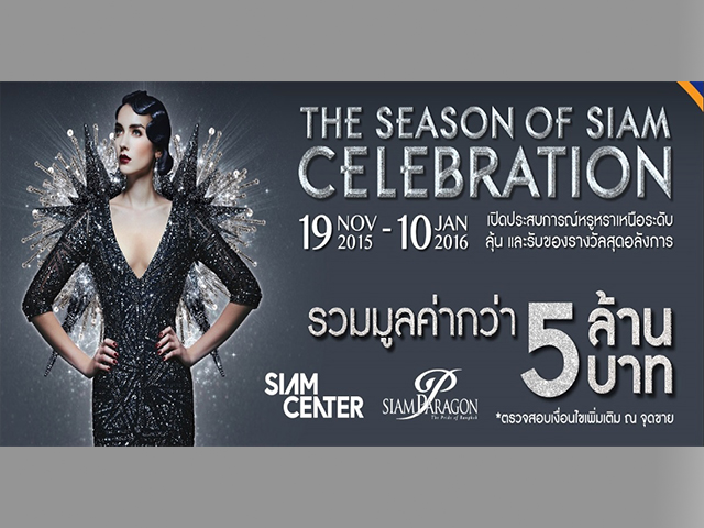 The Season of Siam Celebration (วันนี้ - ยังไม่มีกำหนด)