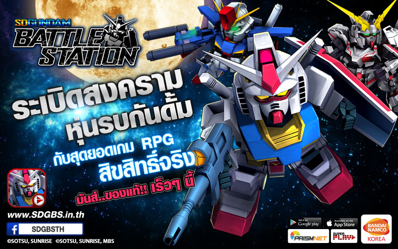 เกม SD Gundam Battle Station สุดยอดเกม RPG ลิขสิทธิ์จริง เปิดให้ Pre-register ในไทยแล้ววันนี้!!