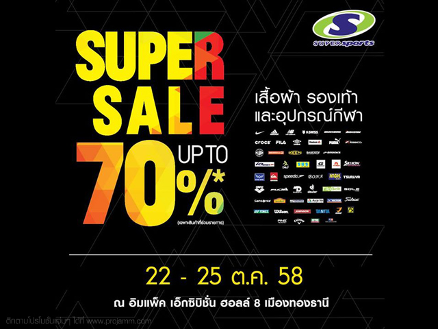 โปรโมชั่น Supersports Super Sale ลดสูงสุด 70% @อิมแพ็ค เมืองทองธานี (22 - 25 ต.ค. 2558)