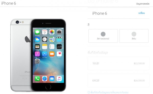 Apple ปรับลดราคา  iPhone 6s และ iPhone 6s Plus